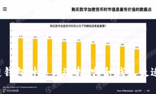 区块链钱包种类与选择：哪种钱包最适合你？