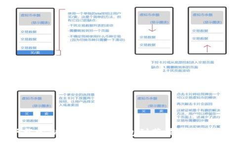 如何下载定制版虚拟币钱包到苹果设备的全面指南