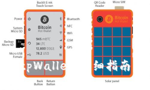 在中国如何使用tpWallet：详细指南与常见问题解答