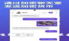 tpWallet安全性解析：如何保