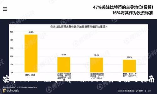 安卓3.12.8版本 tpWallet下载与使用指南