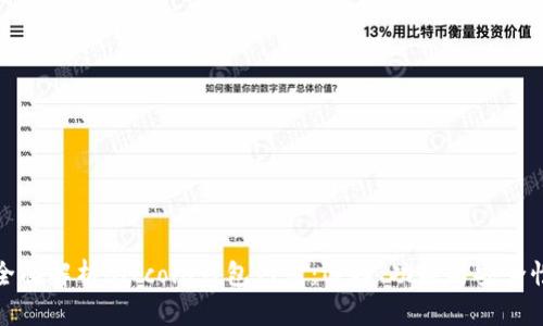 全面解析Bitcoin钱包网站：选择、功能与安全性