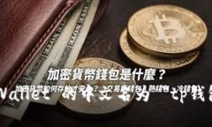 tpWallet 的中文名为 ＂tp钱