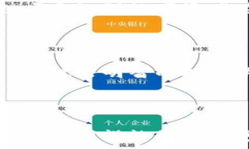   
jiaoti你想知道tpWallet在哪里可以下载？这份攻略告诉你/jiaoti

关键词  
tpWallet下载, tpWallet, 钱包应用, 数字资产管理/guanjianci

内容主体大纲  

1. 引言  
   1.1 什么是tpWallet？  
   1.2 tpWallet的基本功能和特点  

2. 如何下载tpWallet  
   2.1 官方网站下载  
   2.2 应用商店下载（Android/iOS）  
   2.3 第三方网站下载的风险  

3. tpWallet的安装步骤  
   3.1 Android设备安装步骤  
   3.2 iOS设备安装步骤  

4. tpWallet的使用指南  
   4.1 创建钱包  
   4.2 导入已有钱包  
   4.3 完成交易  

5. tpWallet的常见问题  
   5.1 tpWallet安全吗？  
   5.2 tpWallet支持哪些数字货币？  
   5.3 如何恢复丢失的钱包？  
   5.4 tpWallet的手续费情况  
   5.5 如何联系客服  
   5.6 使用tpWallet的注意事项  

6. 结论  
   6.1 tpWallet的优缺点总结  
   6.2 对用户的建议  

---

### 内容详细介绍：

#### 1. 引言

在数字时代，数字资产管理变得越来越重要。tpWallet是一种新兴的数字钱包应用，旨在帮助用户安全地存储、管理和交易其数字资产。本文将为您详细介绍tpWallet的下载位置及相关内容。

##### 1.1 什么是tpWallet？

tpWallet是一款支持多种虚拟货币的数字钱包，提供安全、便捷的资产管理工具。用户可以通过tpWallet存储、转账和交易各类数字货币，功能强大而用户友好。

##### 1.2 tpWallet的基本功能和特点

tpWallet的基本功能包括资金转账、余额查询和交易记录查看。除了这些，tpWallet还具备资产保值和增值的功能，为用户提供多种投资选择。

#### 2. 如何下载tpWallet

下载tpWallet的方式多种多样，用户可根据自己的需要选择不同的平台来下载安装。

##### 2.1 官方网站下载

访问tpWallet的官方网站是下载该应用的最安全方式。用户只需在浏览器中输入官方网站的URL，点击下载按钮，即可获取最新版本的tpWallet应用。

##### 2.2 应用商店下载（Android/iOS）

对于Android用户，可以登录Google Play商店，搜索