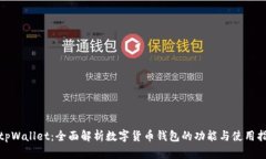 **tpWallet：全面解析数字货