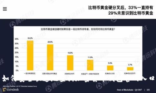 如何安全快速地查询加密货币钱包官网入口