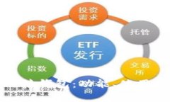 全面解析TP链接钱包：功能