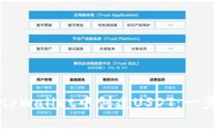 如何在tpWallet中创建USDT：