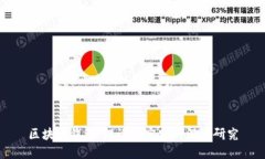 区块链钱包：理论与实践