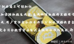 数字货币密钥详解：安全