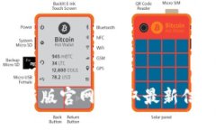 比特派最新版官网：获取