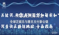 和关键词、内容大纲及详