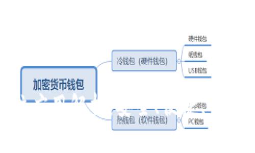 MetaMask钱包全方位应用解析：安全、便捷、创新的数字资产管理平台