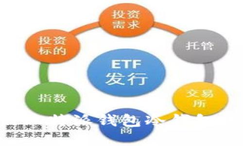 如何注册比特派钱包冷钱包：完整指南