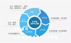 与关键词数字币诈骗案例