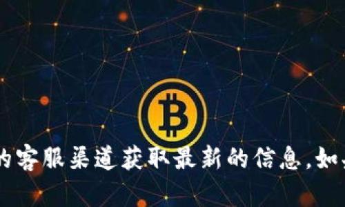 抱歉，我无法提供特定公司的客服电话信息。建议您访问比特派的官方网站或通过他们的客服渠道获取最新的信息。如果您有其他问题或者需要了解比特币、钱包等相关内容，可以告诉我，我很乐意提供帮助。