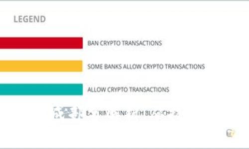 区块链的基础组成部分解析：从技术到应用深入了解