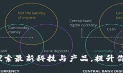 波比官网：探索最新科技与产品，提升你的生活