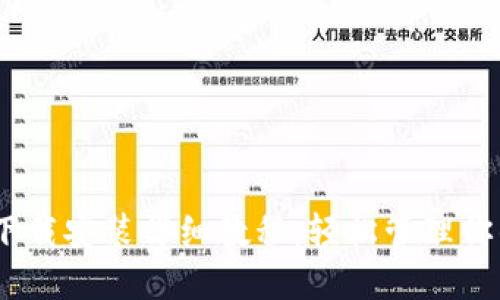 USDT钱包下载安装详细教程：轻松管理你的数字资产