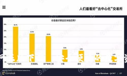 tpWallet官网正版下载｜安全便捷的数字资产管理工具