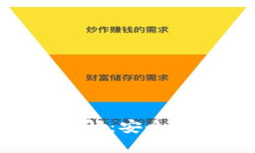 区块链钱包模式详解：安全性、类型及使用指南