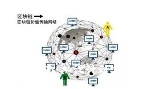 区块链钱包开发指南：从设计到实现的全方位解析