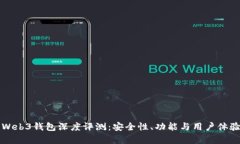 欧意Web3钱包深度评测：安