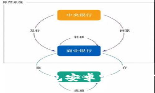 2023年最新GoPay钱包安卓客户端下载与使用指南