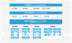 OKCoin交易所官方下载指南：安全、便捷的数字资