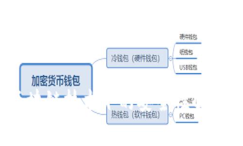 欧意钱包：区块链技术下的安全性解析及使用指南
