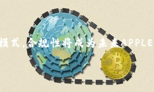 biao ti数字货币交流APP：如何选择最适合你的交易平台/biao ti  
数字货币, 交易平台, 加密货币, 在线交流/guanjianci  

## 内容主体大纲

1. **引言**
   - 介绍数字货币及其重要性
   - 交易平台的必要性和功能

2. **什么是数字货币交流APP**
   - 定义及基本功能
   - 与其他交易平台的区别

3. **如何选择合适的数字货币交流APP**
   - 安全性和信任度
   - 界面友好性
   - 支持的数字货币种类
   - 交易费用比较
   - 客户支持及社区交流

4. **常见的数字货币交流APP推荐**
   - 比较几款流行的APP
   - 各自的优势与劣势

5. **使用数字货币交流APP的注意事项**
   - 个人信息保护
   - 防范网络诈骗
   - 交易时的常见陷阱

6. **未来数字货币交流APP的发展趋势**
   - 技术创新
   - 监管政策的影响

7. **总结**
   - 重申选择合适APP的重要性
   - 提出个人建议

## 内容正文

### 引言

数字货币随着区块链技术的发展，逐渐走入大众视野，成为越来越多人投资与交易的新选择。如今，市面上出现了越来越多的数字货币交流APP，使得交易变得更加便捷。如何选择一个合适的APP，成为每个用户特别关注的问题。

### 什么是数字货币交流APP

数字货币交流APP是允许用户进行加密货币交易的平台。它们提供了一个便捷、安全的环境，让用户可以通过手机完成交易，与其他用户进行交流和分享信息。相较于传统的交易平台，APP通常具有更友好的用户界面和更快的交易速度。

### 如何选择合适的数字货币交流APP

#### 安全性和信任度

选择一个具有高安全性的APP至关重要。可以查看APP是否有相关证书和良好的用户反馈，确保其在安全性上的表现。

#### 界面友好性

界面的友好性直接影响用户的交易体验。用户应该寻找那些设计简洁、功能齐全的APP，以便于快速找到需要的功能。

#### 支持的数字货币种类

不同的APP支持交易的数字货币种类各异。选择一个能够支持多种数字货币的APP，可以增加用户的交易灵活性。

#### 交易费用比较

每个APP的交易费用不同，了解清楚各类费用可以帮助用户更好地预测投资成本。

#### 客户支持及社区交流

一个好的APP应该提供及时的客户支持和强大的社区交流功能，帮助用户在遇到问题时能够及时解决。

### 常见的数字货币交流APP推荐

在市场上，许多数字货币交流APP逐渐崭露头角，如Binance、Coinbase、Huobi等。每个APP都有其特定的优势和劣势，根据用户需求选择最合适的APP十分重要。

### 使用数字货币交流APP的注意事项

#### 个人信息保护

在使用任何在线平台时，用户的个人信息保护是不可忽视的问题。确保APP采用严格的加密技术防止数据泄露。

#### 防范网络诈骗

随着数字货币的流行，相关的网络诈骗事件也层出不穷。用户应保持警惕，不轻信任何来路不明的信息或链接。

#### 交易时的常见陷阱

了解常见的交易陷阱可以帮助用户避免损失，这些包括市场操控、假冒交易等。

### 未来数字货币交流APP的发展趋势

随着技术的不断发展，数字货币交流APP也在不断更新换代。未来可能会看到更多的技术创新与新的监管政策出台，用户需要保持关注。

### 总结

选择合适的数字货币交流APP对于每个投资者都至关重要。建议用户在选择前，进行全面的调研，了解各个平台的优缺点，以便找到最适合自己的交易工具。

## 相关问题

### 问题1：数字货币交流APP的工作原理是什么？

数字货币交流APP的工作原理
数字货币交流APP的工作原理主要基于区块链技术，它们通过网络将用户与交易市场连接，使用户能够方便快捷地进行数字货币的买卖。用户首先需要在APP上创建一个账户，完成KYC（身份验证）后，便可以对账户进行充值。在充值后，用户可以开始选择希望购买或者出售的数字货币。APP后台会通过市场算法匹配用户的交易请求，确保交易能够高效完成。同时，这些APP通过使用加密技术保护用户的交易信息和资产安全，确保用户的资金不会受到威胁。

### 问题2：选择数字货币交流APP时需要考虑哪些安全因素？

安全因素的重要性
在选择数字货币交流APP时，安全因素尤为重要。首先，用户应该查看APP的安全措施，包括两步验证、冷钱包存储等技术手段。其次，了解过去该平台是否因安全事件而受到影响，也能帮助用户评估其信任度。此外，用户还需要查看该平台是否有合规的监管背景，是否受到金融监管机构的认证。这些因素直接影响到用户资产的安全性，必须谨慎考虑。

### 问题3：如何判断一个数字货币交流APP的交易费用？

判断交易费用的方法
判断数字货币交流APP的交易费用，可以从几个方面入手。首先，在注册账户后，通常可以查阅该平台的费用结构，了解其交易费率、提现费、存款费等。其次，很多APP会在交易过程中明确显示交易的费用，用户可以在交易前提前确认。此外，用户还可以通过对比不同平台的费率来选择最适合自己的。最后，一些平台可能推出活动，为用户提供低至零手续费的交易，用户在选择时要注意这些优惠信息。

### 问题4：用户在使用数字货币交流APP时如何保护自己的个人信息？

保护个人信息的措施
用户在使用数字货币交流APP时，保护个人信息的措施十分重要。首先，用户应该选择那些在账号注册时要求提供较少个人信息的平台，避免信息被滥用。其次，开启两步验证等安全设置，增加账户的安全性。此外，用户应定期更改密码，并确保密码复杂且不易猜测。最后，用户在使用公共Wi-Fi时应尽量避免进行交易操作，使用VPN等工具可以增加安全性。

### 问题5：数字货币交流APP用户如何防范网络诈骗？

防范网络诈骗的技巧
随着数字货币的日益普及，网络诈骗层出不穷。用户可以采取一些措施来防范这些诈骗行为。首先，了解常见的诈骗手法，比如钓鱼邮件、假冒网站等。一旦发现异常信息，立即进行核实，不轻信任何来路不明的消息。其次，避免在社交媒体上发布与数字货币相关的个人信息，方便攻击者掌握用户的资产情况。此外，用户要定期监控账户的交易记录，发现可疑交易应立即向平台报告。

### 问题6：数字货币交流APP的未来趋势是什么？

未来趋势的展望
随着技术的发展和市场的变化，数字货币交流APP的未来趋势将会表现出几个明显的特点。首先，技术创新将推动更多新的功能，如更智能的交易系统、AI金融助手等。其次，监管政策的改变将影响各个平台的运营模式，合规性将成为未来APPLE的一个重要考量。此外，用户体验将得到更多关注，越来越多的平台将致力于改善用户界面及提供更好的客户服务。总之，用户需要持续关注市场动态，以便及时调整自己的交易策略。 

以上为内容大纲和相关问题的详细解答，建议结合具体实例和最新数据进行深入分析。