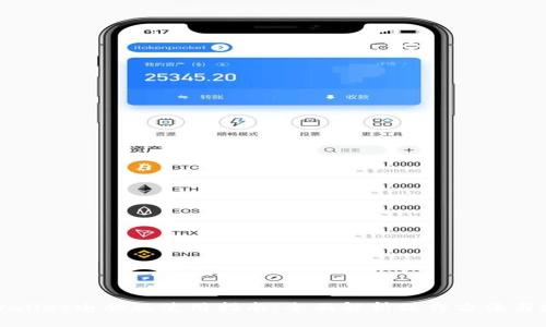 tpWallet电脑版使用指南：全面解析操作方法与技巧