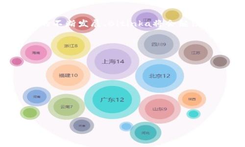 bibiao探索Bitinka交易所：拉丁美洲的加密货币交易平台/bibiao
Bitinka, 加密货币, 交易所, 拉丁美洲/guanjianci

### 内容主体大纲

1. **引言**
   - 介绍加密货币的兴起
   - Bitinka交易所的背景

2. **Bitinka交易所概述**
   - 交易所成立的历史
   - 主要功能和服务

3. **Bitinka的市场定位**
   - 面向用户的特点
   - 相比其他交易所的优势

4. **如何在Bitinka上进行交易**
   - 注册流程
   - 资金存入和提取
   - 交易操作步骤

5. **Bitinka支持的数字货币**
   - 主要支持的币种
   - 新币上线的机制

6. **Bitinka的安全性措施**
   - 用户资金保障
   - 数据加密和安全措施

7. **用户体验与反馈**
   - 用户评价和反馈汇总
   - 常见问题与解答

8. **未来展望与发展**
   - Bitinka在拉丁美洲市场的潜力
   - 未来可能的创新和升级

9. **结论**
   - 对Bitinka交易所的总结

### 详细内容

#### 引言

随着区块链技术的快速发展和加密货币的普及，全球范围内的数字货币交易所如雨后春笋般涌现。在众多的交易所中，Bitinka作为拉丁美洲的一家知名平台，凭借其独特的市场定位和优质的用户体验，逐渐吸引了大量用户的关注。
本文将深入探讨Bitinka交易所的背景、功能以及在拉丁美洲市场的影响力，旨在为有意愿进入加密货币交易的用户提供全面的指导和分析。

#### Bitinka交易所概述

Bitinka交易所成立于2013年，位于秘鲁，是拉丁美洲本土成立的最早的加密货币交易平台之一。它旨在为该地区的用户提供一个便捷、安全和高效的交易环境。Bitinka不仅支持多种数字货币的兑换，还提供法币与加密货币之间的交易服务，填补了很多地方市场的空白。
作为一个综合性的交易所，Bitinka提供了多种功能，包括币币交易、法币交易、API接口、移动应用等，满足了不同用户的需求。

#### Bitinka的市场定位

Bitinka主要面向拉丁美洲的用户，尤其是西班牙语国家。这一市场的特点是用户对于加密货币的接受度逐渐提高，但仍然缺乏专业、安全的交易平台。Bitinka凭借其本地化的服务和支持，加之丰富的市场经验，成为了用户的首选。
比较其他国际性的交易所，Bitinka提供了更符合当地用户需求的服务。例如，支持当地法币的交易、提供西班牙语的客服支持等，极大地方便了本地用户的使用体验。

#### 如何在Bitinka上进行交易

在Bitinka交易所上进行交易相对简单。首先，用户需访问官网注册账户，填写个人信息并进行身份验证。完成注册后，可以通过多种方式（如银行转账、信用卡等）将资金存入账户。
资金到账后，用户就可以开始交易。用户可以选择自己感兴趣的交易对，并输入交易数量和价格，系统会自动匹配订单。交易完成后，用户可以选择将资金提取回银行账户或继续在平台内交易。

#### Bitinka支持的数字货币

Bitinka交易所支持的主要数字货币包括比特币、以太坊、莱特币等热门币种。此外，平台也会不定期上线新币，增加用户的交易选择。新币的上线通常经过一定的审核过程，以确保其安全性和市场潜力。
用户可以在Bitinka的平台上时刻关注新币信息，抓住投资机会。平台会定期向用户发布市场分析和新币推介，帮助用户作出明智的交易决策。

#### Bitinka的安全性措施

安全性是用户在选择交易所时重要的考虑因素。Bitinka非常重视用户资金和数据的安全性，采用了多重安全防护机制，包括冷钱包存储、双因素认证、加密传输等措施。
此外，用户的资金也受到保障，Bitinka会定期进行安全审计，确保用户资产的安全。这些措施极大提升了用户对交易平台的信任度。

#### 用户体验与反馈

用户对Bitinka交易所的评价普遍积极，许多用户表示平台界面友好，操作简便。然而，也有用户提出在高峰期时交易速度稍慢的问题。为此，Bitinka团队正在不断平台，提高交易速度和用户体验。
面对用户的反馈，Bitinka积极进行改进，推出了更为流畅的app和网页端，让用户可以随时随地进行交易。同时，平台也会针对用户的建议进行反馈，增加互动性。

#### 未来展望与发展

随着拉丁美洲市场的成熟和对加密货币接受度的提高，Bitinka交易所未来的发展潜力巨大。Bitinka计划进一步扩展其服务范围，包括增加更多的交易对、推出理财产品等，以满足日益增长的用户需求。
同时，Bitinka也在探索与其他金融服务的合作，力图将其打造成一个综合性的金融服务平台，为用户提供更多的投资和交易选择。

#### 结论

综上所述，Bitinka交易所凭借其优质的服务和用户体验，成为了拉丁美洲用户进行加密货币交易的热门选择。随着市场的不断发展，Bitinka将会继续努力，不断创新，为用户带来更好的交易体验。

### 相关问题

1. **Bitinka交易所如何确保用户的资金安全？**
2. **Bitinka支持哪些主要的数字货币？**
3. **在Bitinka交易所上进行交易的步骤是什么？**
4. **与其他交易所相比，Bitinka的优势在哪里？**
5. **Bitinka的客户服务质量如何？**
6. **未来Bitinka的发展方向和计划是什么？**

接下来，我将逐个问题进行详细介绍。