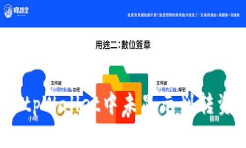 : 如何解决tpWallet中未显示划转资金的问题？