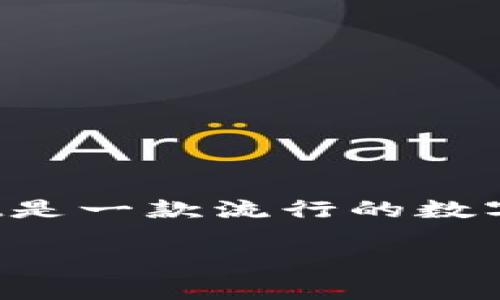 在这个数字货币和区块链技术迅速发展的时代，找一个安全、便捷的钱包应用变得尤为重要。tpWallet是一款流行的数字货币钱包，很多用户都想知道“tpWallet安卓版在哪里下。”下面，我为您提供详细的解答及相关信息。

### 如何下载tpWallet安卓版？