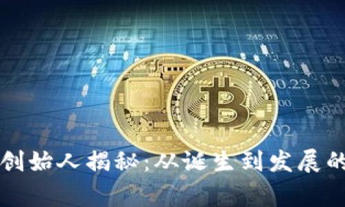 tpWallet创始人揭秘：从诞生到发展的背后故事