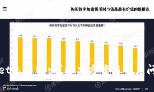 tpWallet无法转出？解决方案与常见问题分析