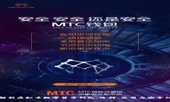 全面解析虚拟币数字货币