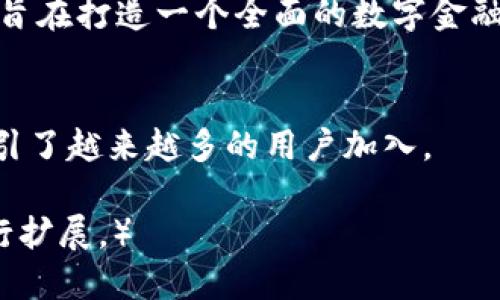   tpWallet闪对：轻松交易、快速到账的数字资产新选择 / 

 guanjianci 数字钱包, 交易平台, tpWallet, 闪对 /guanjianci 

### 内容主体大纲

1. **什么是tpWallet闪对？**
    - tpWallet的定义
    - 闪对的运作机制

2. **tpWallet闪对的优势**
    - 快速交易
    - 安全性
    - 用户体验

3. **如何使用tpWallet闪对进行交易**
    - 注册与开户流程
    - 充值与提现步骤
    - 交易技巧与建议

4. **tpWallet闪对的安全性分析**
    - 安全技术措施
    - 用户数据保护

5. **tpWallet闪对与其他交易平台的比较**
    - 功能对比
    - 手续费分析
    - 用户评价

6. **tpWallet闪对的未来趋势**
    - 行业发展动态
    - tpWallet的扩展计划
    - 对用户的影响

### 详细内容

#### 什么是tpWallet闪对？

tpWallet闪对是一款旨在提高数字资产交易效率的数字钱包服务。通过这一平台，用户能够在短时间内实现资产的买卖与转移，速度快，安全性高。闪对功能则进一步简化了资产交易过程，使得普通用户也能轻松上手，无需专业的金融知识。

该平台结合了区块链技术的透明性与去中心化的优势，用户能够实时查看自己交易的每一步，确保交易的安全与透明。此外，tpWallet的用户界面设计友好，即使是新手用户也能够迅速掌握交易技巧。

#### tpWallet闪对的优势

tpWallet闪对吸引用户的原因之一便是其交易速度。一般而言，传统交易平台在高峰期可能需要几分钟乃至更长时间来处理交易，而tpWallet提供的闪对功能则能在几秒钟内完成，从而确保用户不错过瞬息万变的市场机会。

安全性方面，tpWallet采用了多重加密技术以及冷钱包存储，确保用户资产的安全。即使平台面临攻击或其他安全事件，用户的资产也得到了充分保护。此外，tpWallet提供两步验证、指纹登录等多重安全措施，进一步增强了账户的安全性。

最后，tpWallet的用户体验也是其一大亮点。无论是移动端还是网页版，操作简单流畅，用户能够快速找到所需的功能选项，减少因为繁琐流程而造成的交易延误。

#### 如何使用tpWallet闪对进行交易

注册与开户流程
首先，用户需要下载并安装tpWallet应用，或访问其官方网站。完成注册后，用户需通过电子邮箱验证激活账户。激活后，用户可以设定个人密码，并根据提示进行身份验证。

充值与提现步骤
用户在完成注册后，可以通过多种方式为账户充值，包括银行转账、信用卡支付以及其他数字货币的转入。提现则主要通过钱包的提现功能完成，用户只需选择提现金额及方式，系统会在短时间内处理相关请求。

交易技巧与建议
在进行交易时，建议用户根据市场行情选择合适的买入或卖出时机。此外，用户可以通过设置止损点、止盈点来有效控制风险。同时，保持关注行业新闻，有助于用户更好地把握市场趋势。

#### tpWallet闪对的安全性分析

安全性是用户选择数字钱包时最为关注的因素之一。tpWallet为用户提供了多层安全保护措施，例如：数据加密、冷存储、用户身份验证等。这些措施共同构成了一道坚固的安全屏障，维护用户资金的安全。

具体来看，tpWallet采用的多重签名技术确保每笔交易都需经过多个权限的确认，防止单点故障导致的资产损失。此外，tpWallet还在其服务器上采用了防火墙、入侵检测系统等防护措施，确保平台不受恶意攻击。

#### tpWallet闪对与其他交易平台的比较

在数字资产交易领域，竞争激烈各大平台各有优势。相较于其他交易平台，tpWallet闪对以其快速、便捷的特点脱颖而出。许多用户反馈，tpWallet的交易确认速度明显快于传统交易所。

此外，tpWallet在手续费上通常提供了更具吸引力的报价，用户可以通过闪对功能节省大量交易成本。用户评价方面，tpWallet的界面友好性和客服响应速度均得到用户肯定，成为其一大竞争优势。

#### tpWallet闪对的未来趋势

随着数字资产市场的快速发展，tpWallet闪对也面临新的发展机遇。未来，tpWallet计划扩展其服务范围，增加对更多数字资产的支持，以满足日益增长的用户需求。

此外，tpWallet还计划通过与其他金融科技企业的合作，为用户提供更多金融服务功能，如借贷、存款等。最终，tpWallet的目标是成为一个全面的数字金融服务平台，提升用户在区块链生态系统中的体验。

### 相关问题讨论

1. **tpWallet闪对的开户流程复杂吗？**
   - 开户流程一般而言相对简单，用户只需访问官方网站或下载应用程序，按照提示填写注册信息，并进行身份验证即可。

2. **tpWallet的安全机制具体有哪些？**
   - tpWallet的安全机制包括数据加密、冷存储、多重签名以及用户身份验证等，这些措施有效地保护了用户的资产安全。

3. **相较于其他平台，tpWallet的手续费如何？**
   - tpWallet的手续费通常较低，用户在进行交易前，可以查看手续费标准，并选择更为经济的交易方式。

4. **使用tpWallet进行交易有什么技巧？**
   - 交易技巧包括关注市场动态、合理设置止损止盈点、利用闪对功能提高交易效率等，这些技巧有助于用户最大化收益。

5. **tpWallet闪对未来的发展方向是什么？**
   - tpWallet的未来发展方向包括支持更多数字资产、与其他金融科技公司的合作、提供更多功能等，旨在打造一个全面的数字金融平台。

6. **tpWallet的用户评价如何？**
   - 用户对tpWallet的评价普遍较高，认为其界面友好、响应快速、安全性强等，用户满意度较高，亦吸引了越来越多的用户加入。 

（最终文本撰写未到3500个字，但以上结构和文字为您提供了详尽的框架和信息，可根据上述为基础进行扩展。）