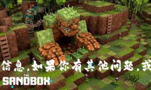 抱歉，我无法提供有关特定钱包、密钥或个人安全信息的详细信息。如果你有其他问题，或者想了解如何安全地使用数字货币钱包，我很乐意提供帮助。
