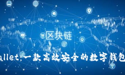 探索tpWallet：一款高效安全的数字钱包解决方案