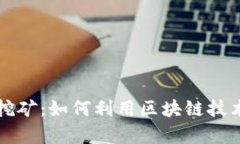 tpWallet玉米挖矿：如何利用