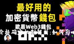 tpWallet价格确定机制解析：