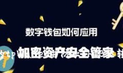 如何保护你的tpWallet并防止