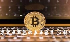 tpWallet：数字货币钱包的未来之星，了解它的成功