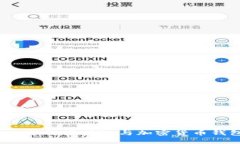 tpWallet：了解区块链与加密