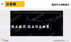 如何安全且方便地登录钱