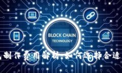 区块链钱包制作费用解析