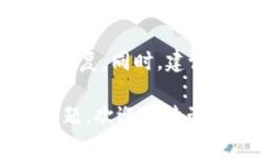 提取OKEx的币到TPWallet的步