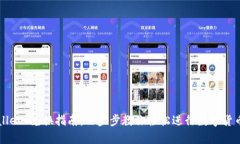 tpWallet 兑换指南：一步步